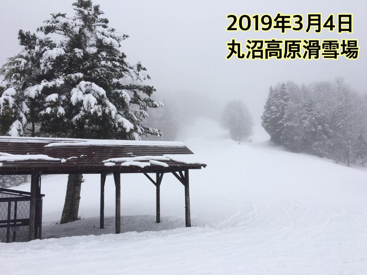 Pension ぽかぽか（Poka Poka） Katashina Exteriér fotografie